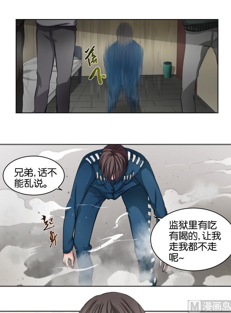 第37则：杜兴登场-第36话