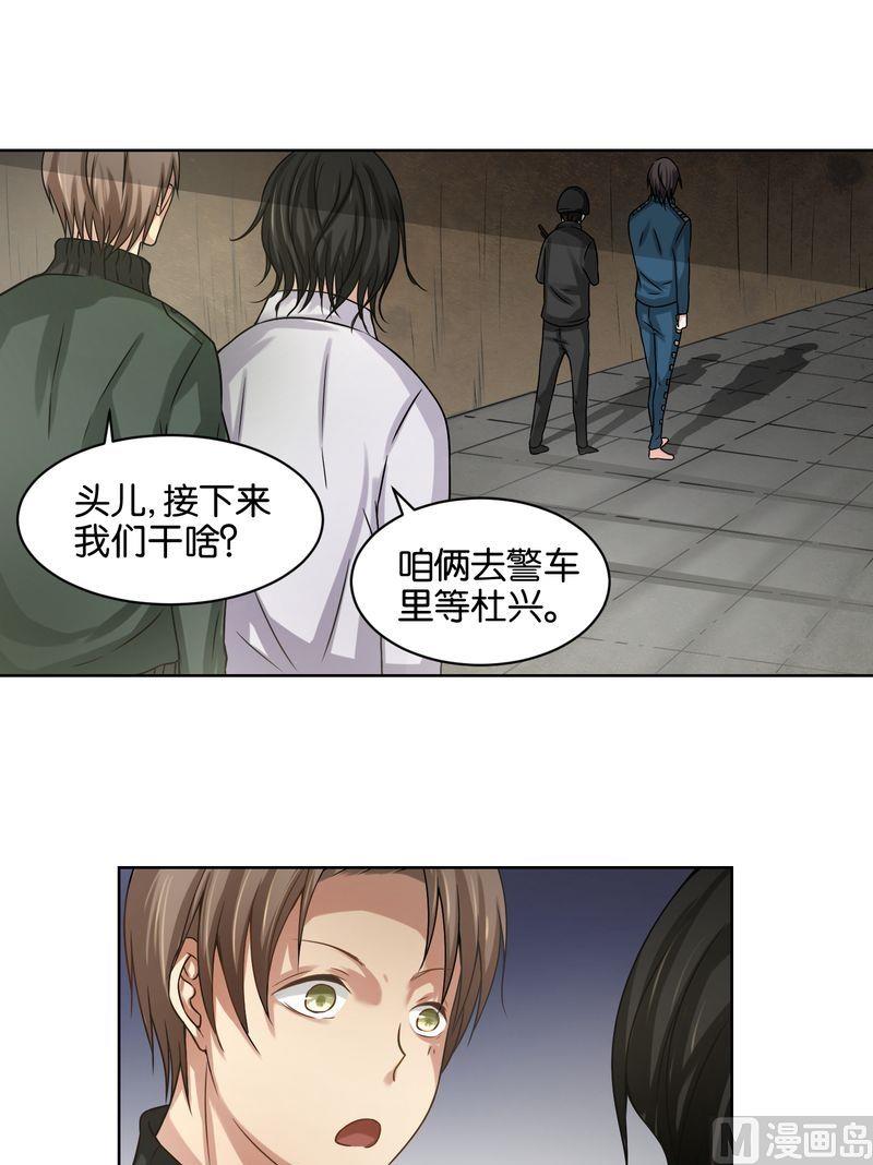 第37则：杜兴登场-第36话