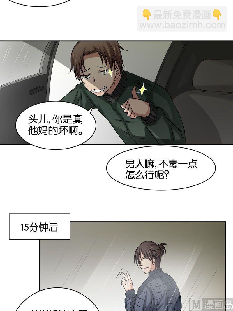 第37则：杜兴登场-第36话