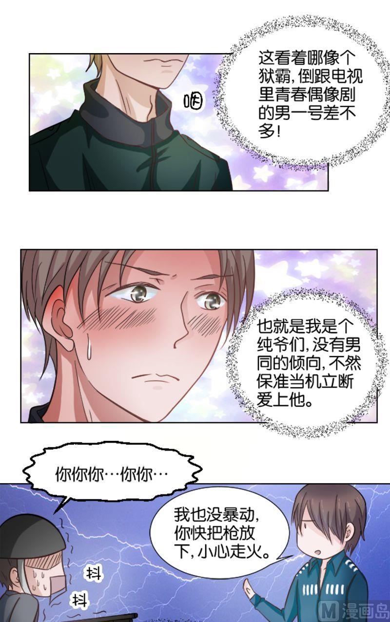 第37则：杜兴登场-第36话