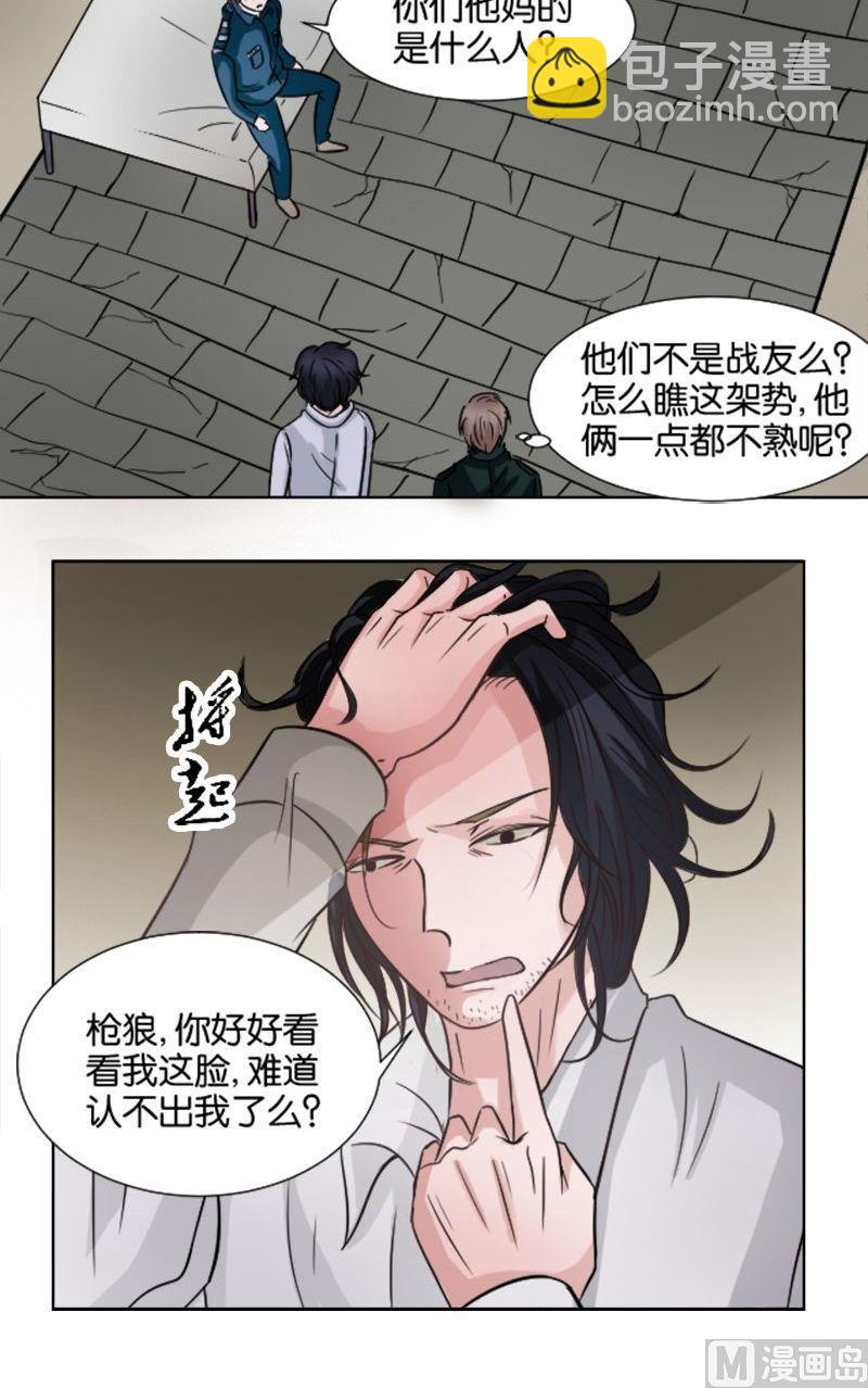 第37则：杜兴登场-第36话