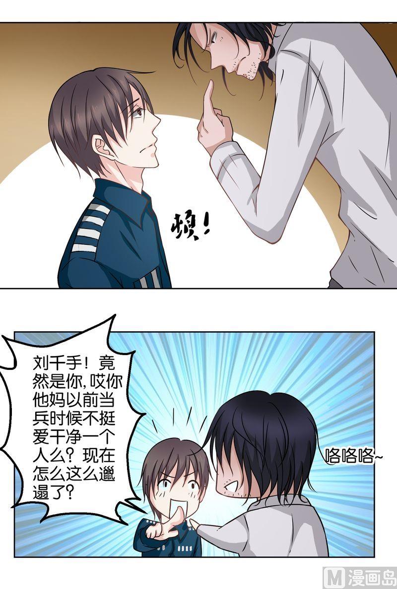 第37则：杜兴登场-第36话