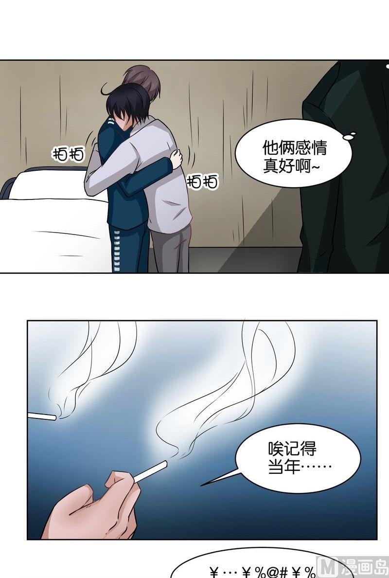 第37则：杜兴登场-第36话