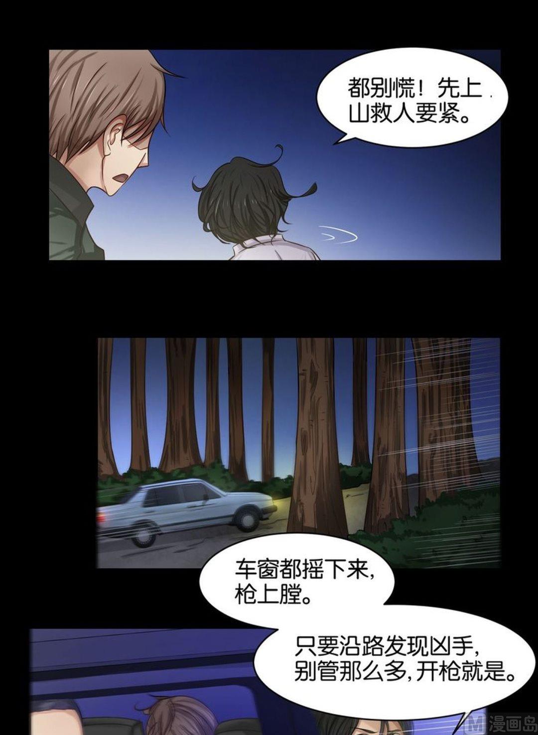 第39则：迷途-第38话