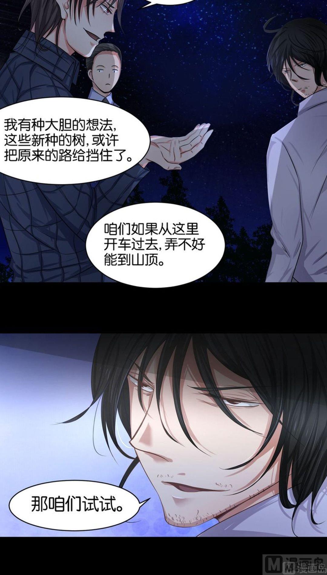 第39则：迷途-第38话