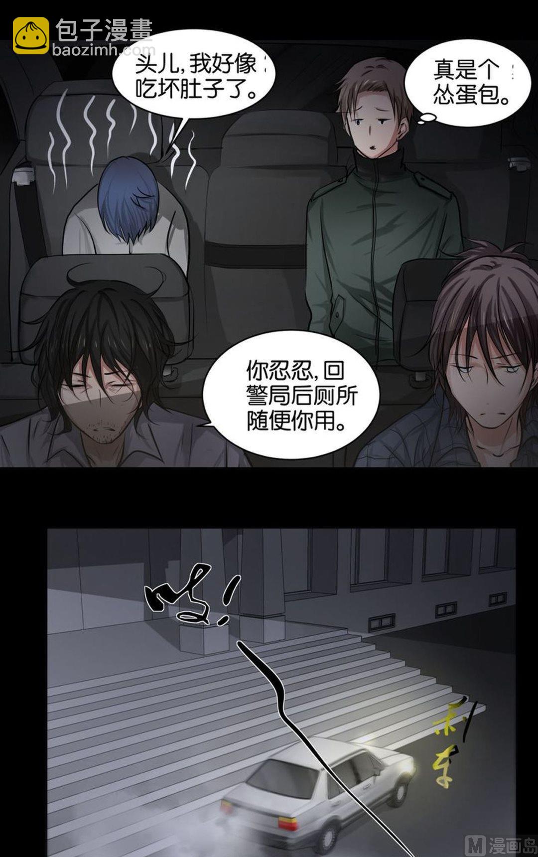 第39则：迷途-第38话