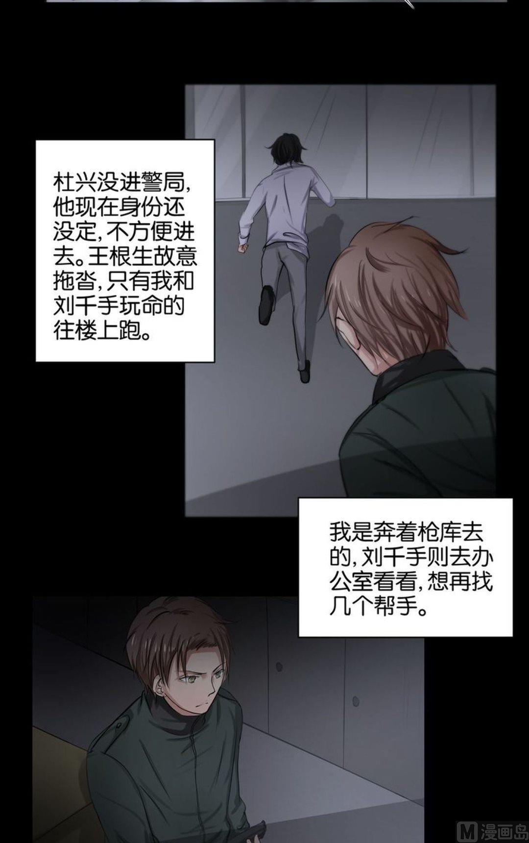 第39则：迷途-第38话