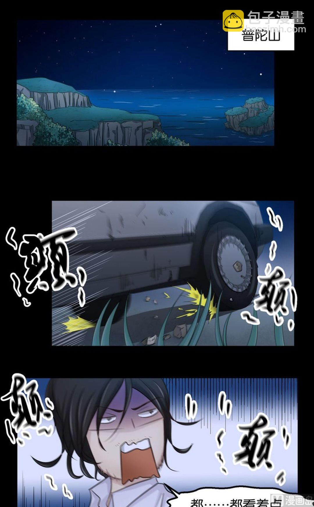 第39则：迷途-第38话