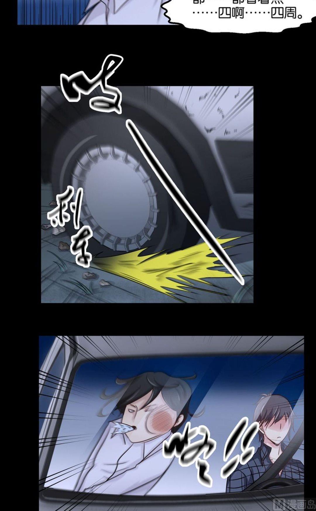 第39则：迷途-第38话