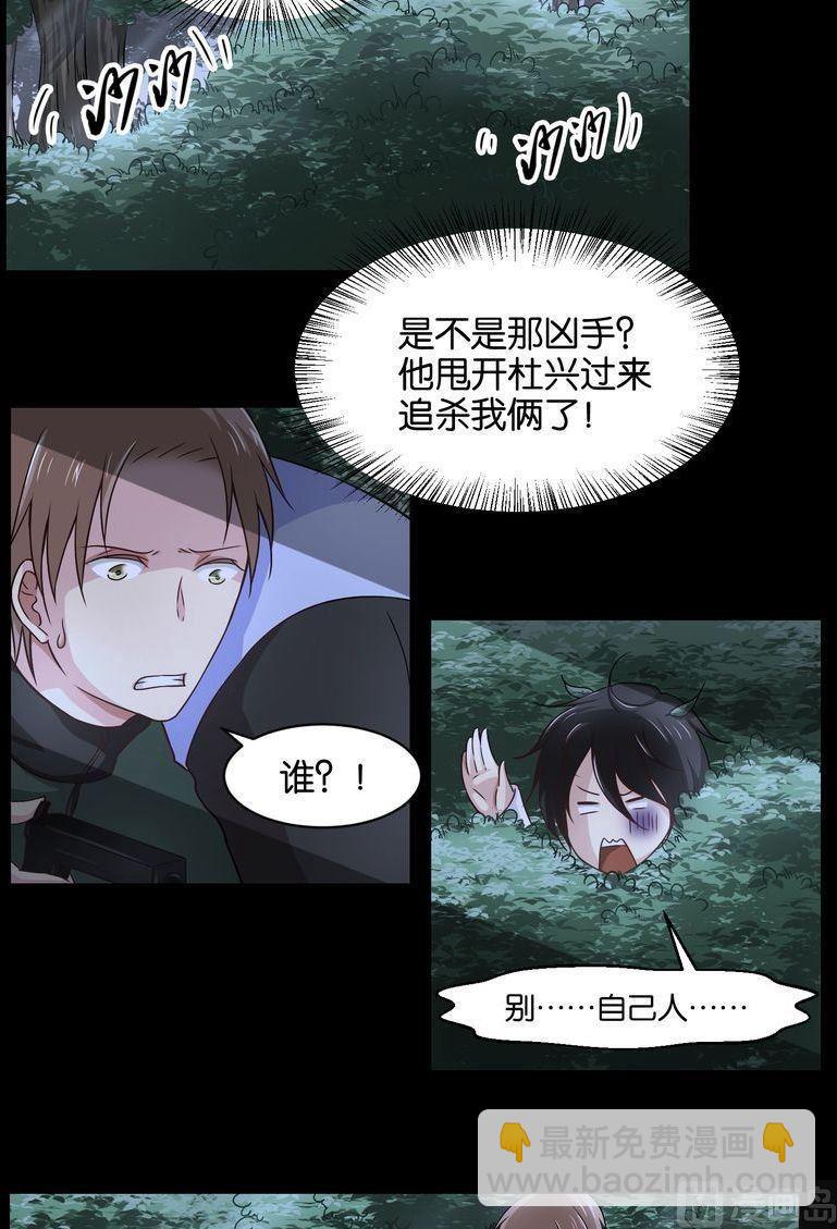 第41则：夜搏（二）-第40话