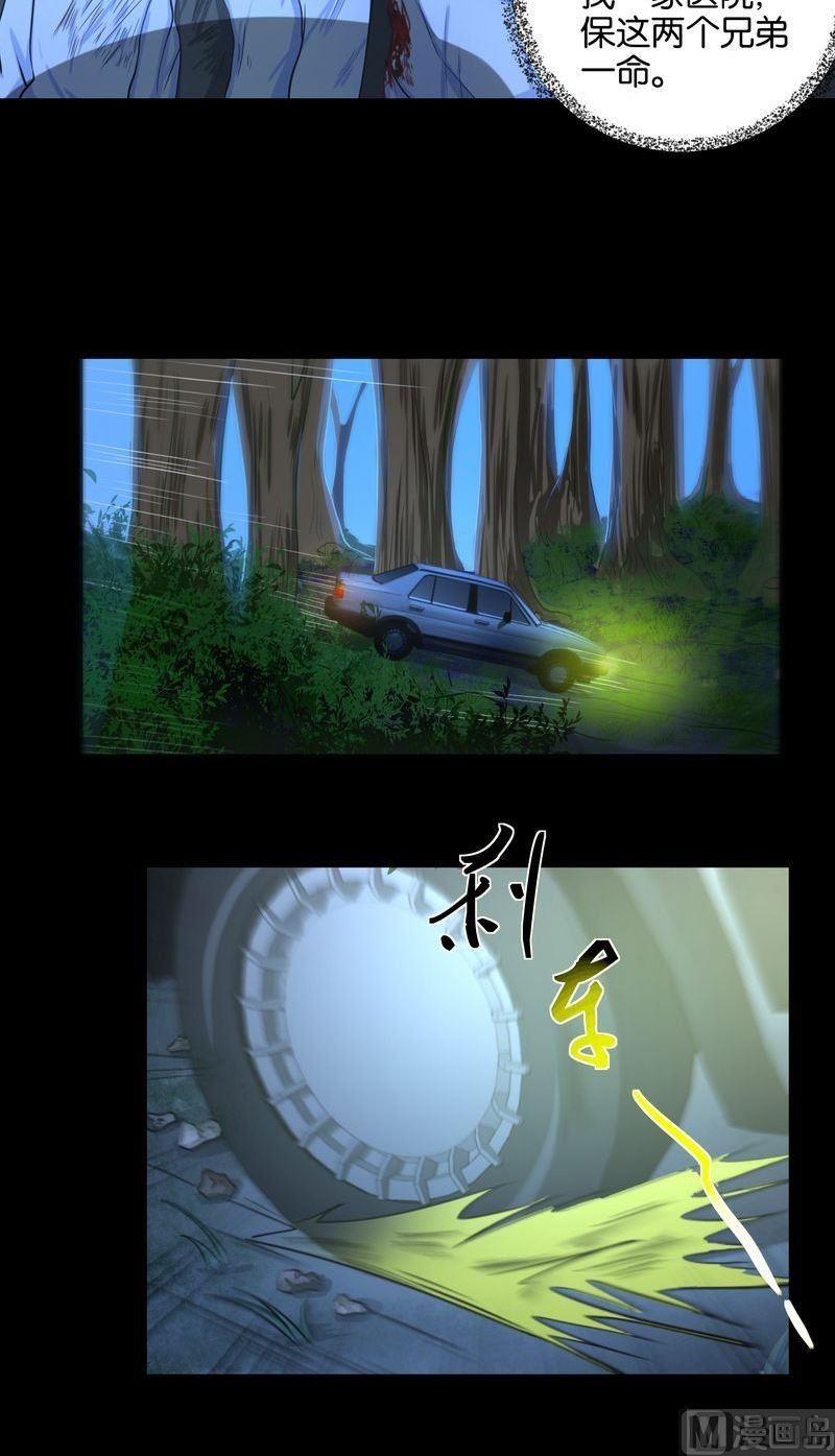 第41则：夜搏（二）-第40话