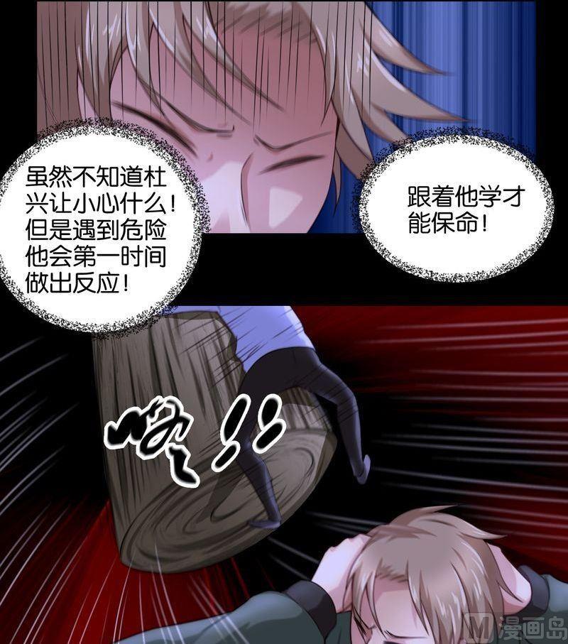 第41则：夜搏（二）-第40话