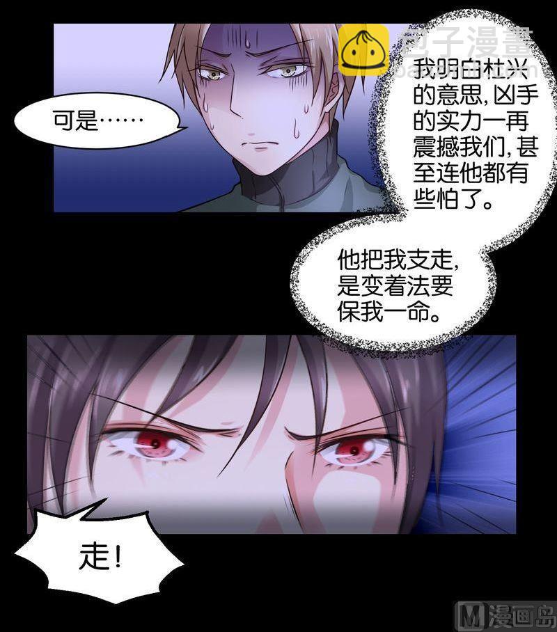 第41则：夜搏（二）-第40话