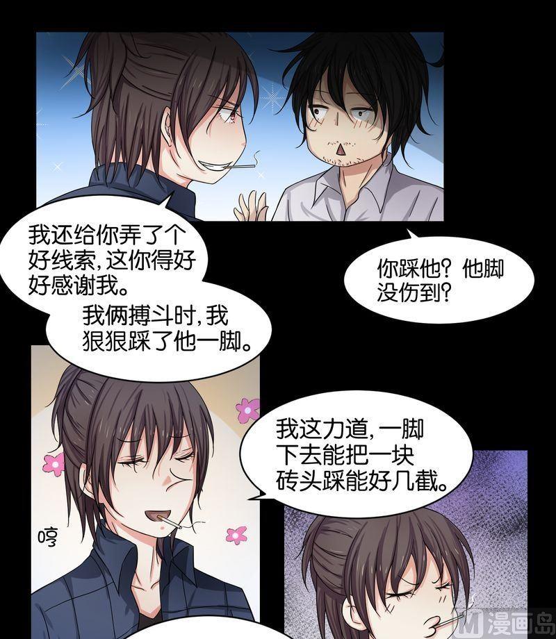 第43则：捉凶（一）-第42话