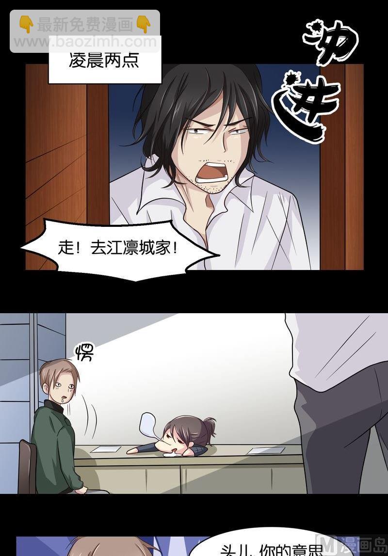 第43则：捉凶（一）-第42话