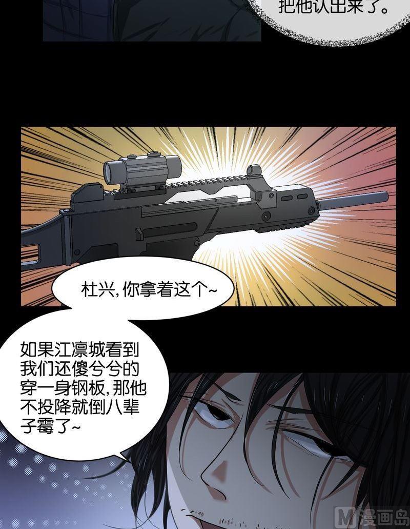 第43则：捉凶（一）-第42话