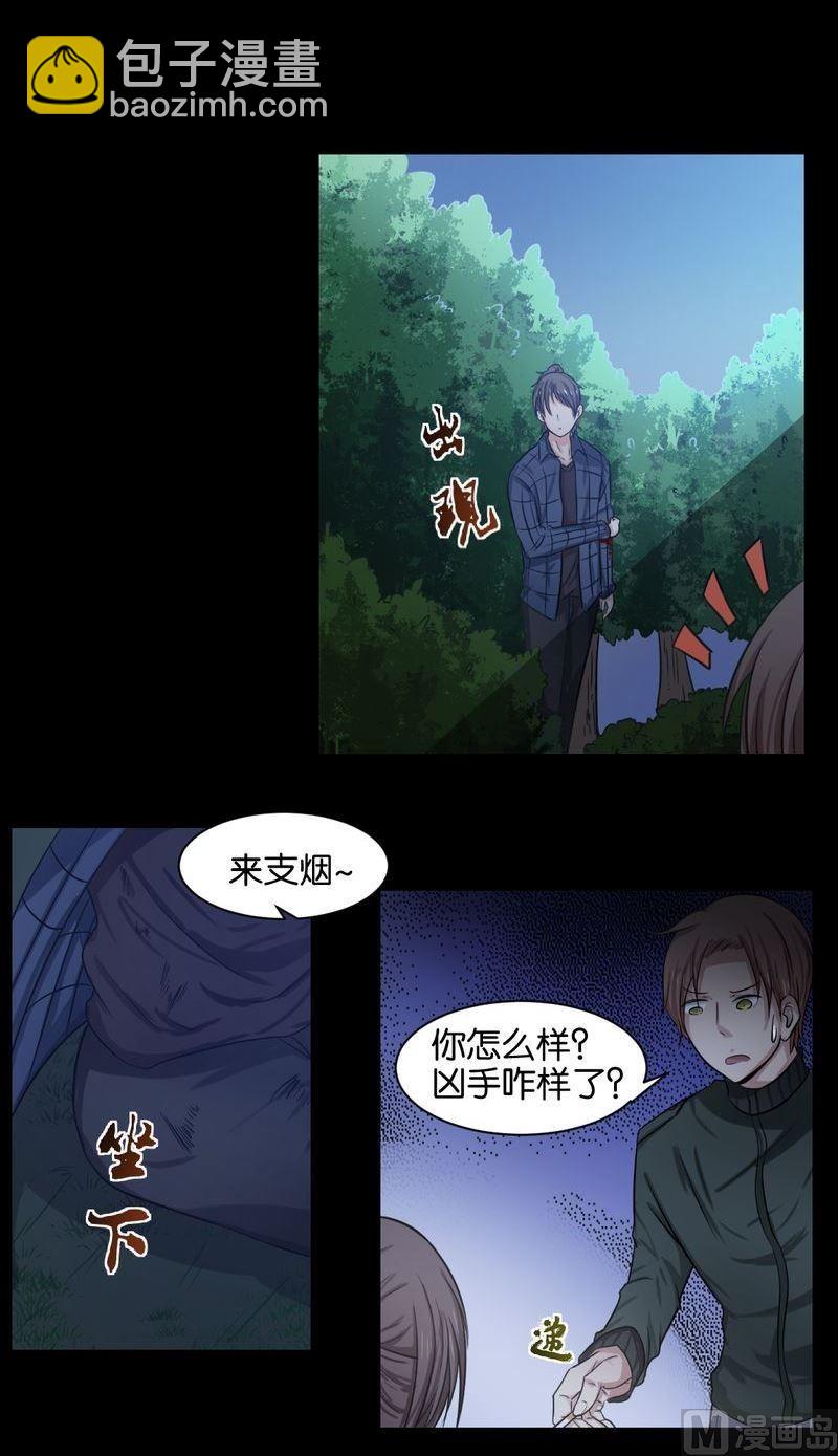 第43则：捉凶（一）-第42话