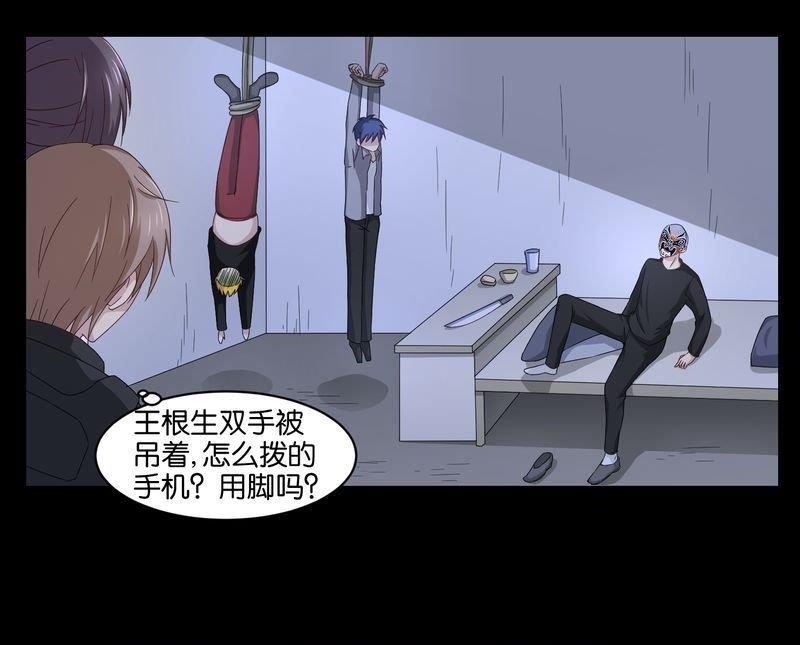 第45则：真相（一）-第44话