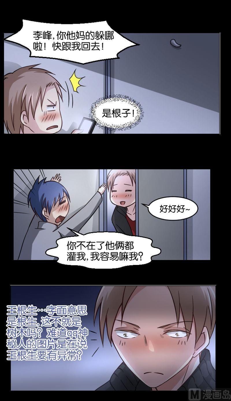 第47则：意外-第46话