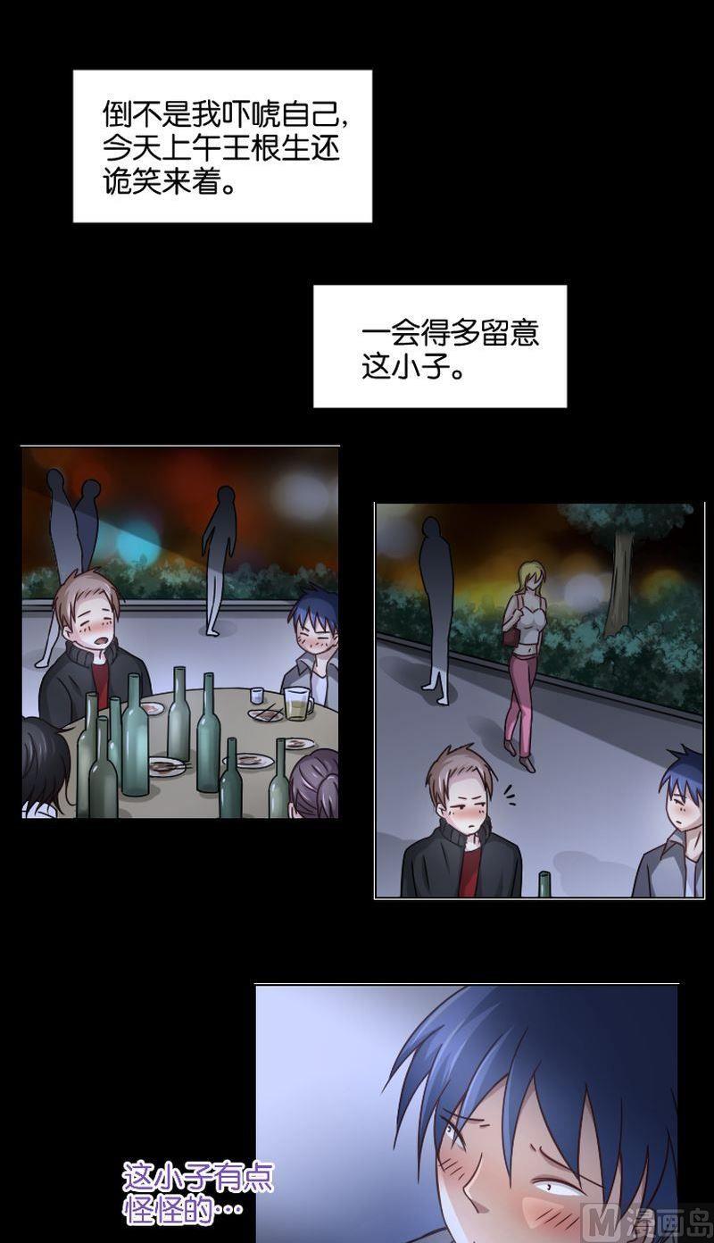 第47则：意外-第46话