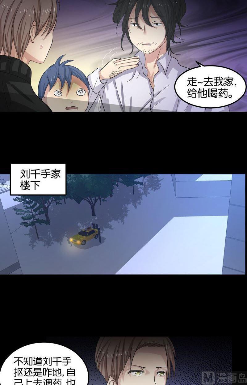 第47则：意外-第46话