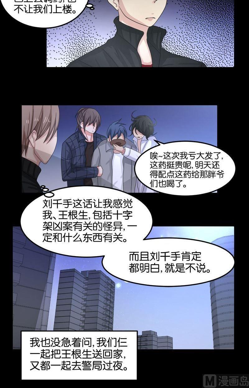 第47则：意外-第46话