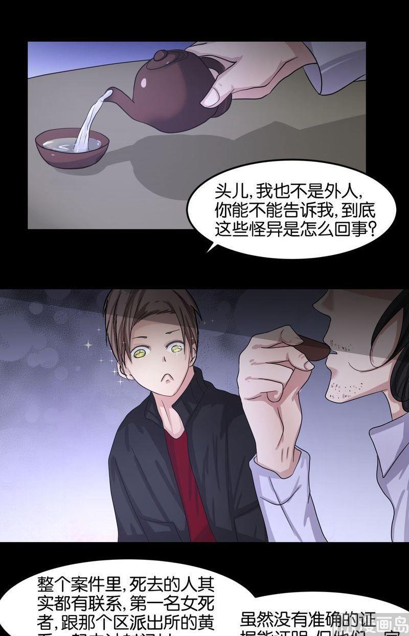 第47则：意外-第46话