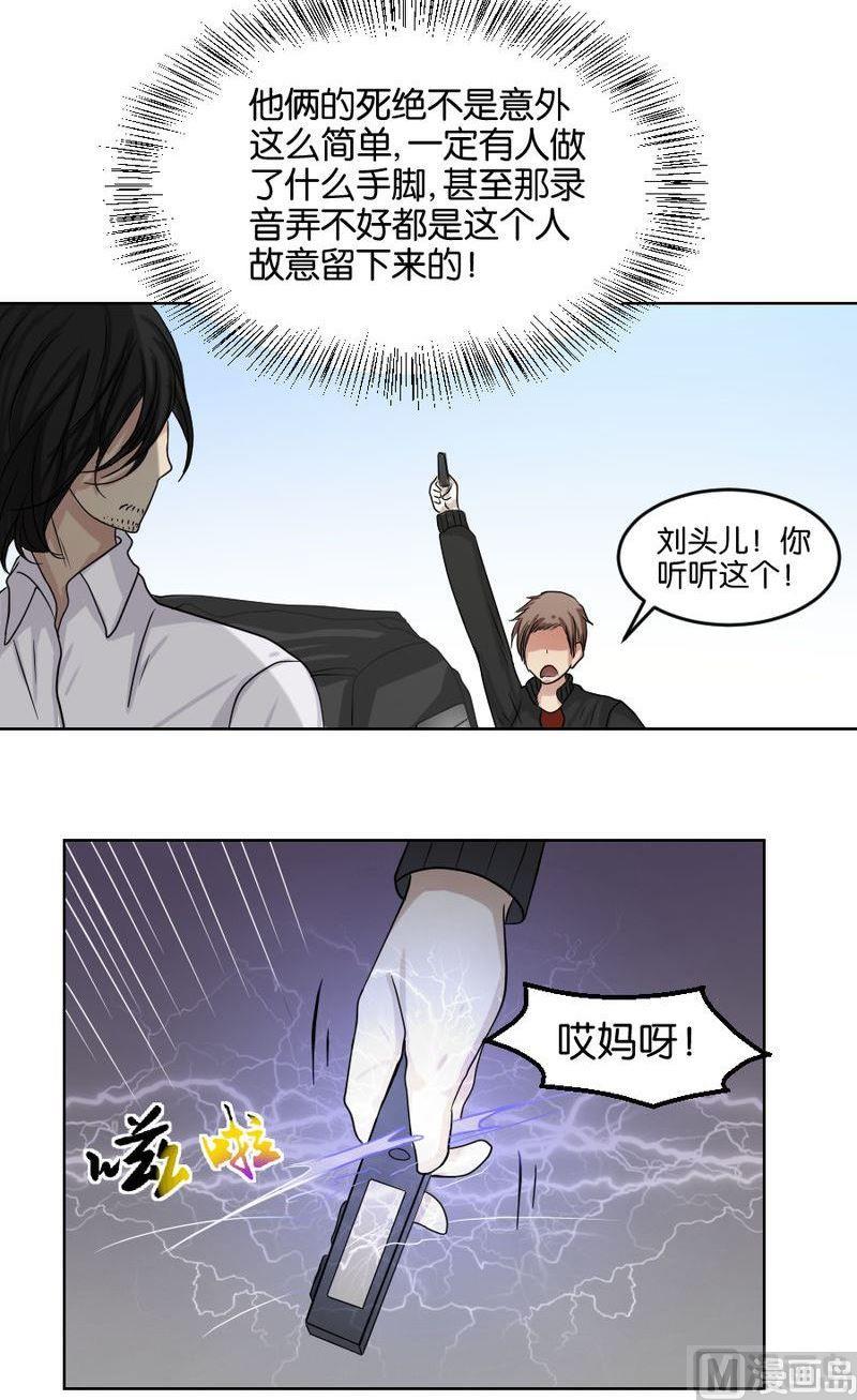 第47则：意外-第46话