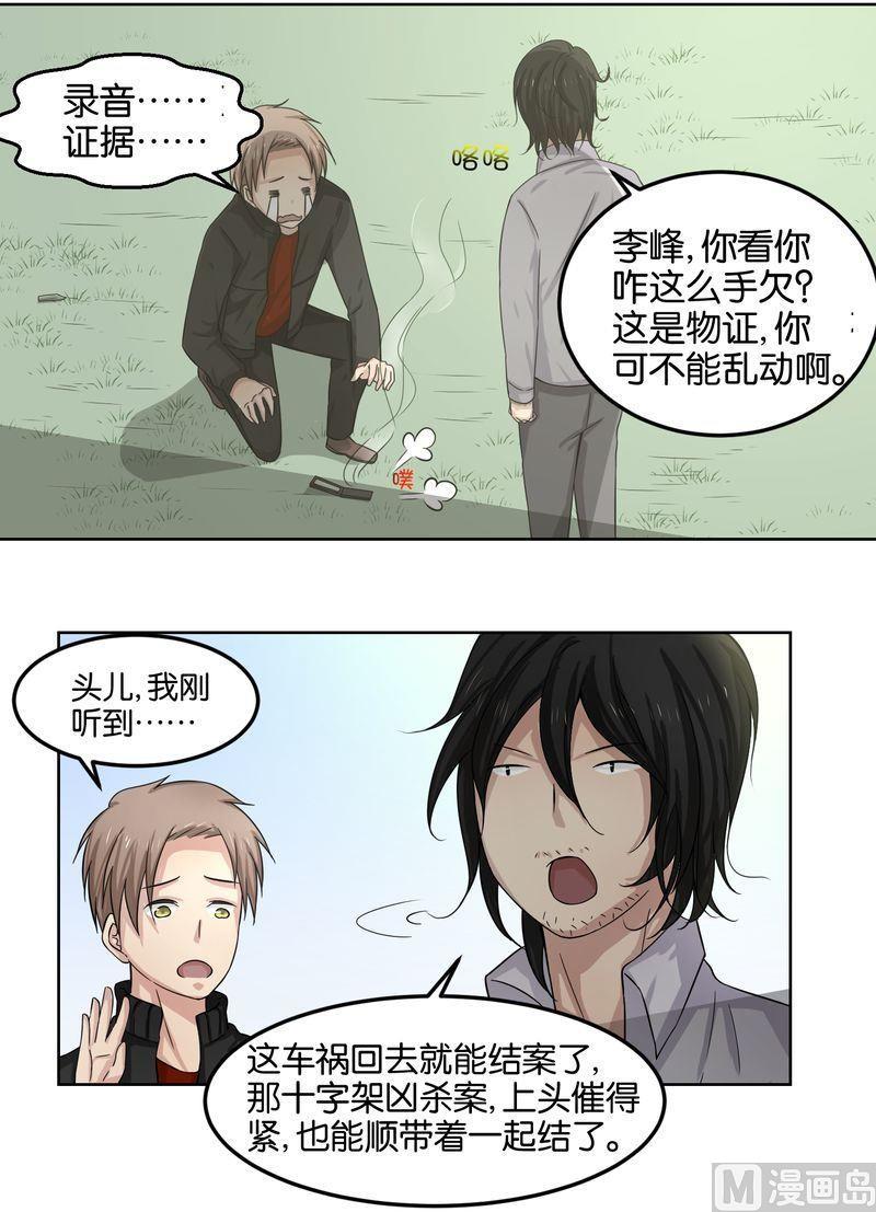 第47则：意外-第46话