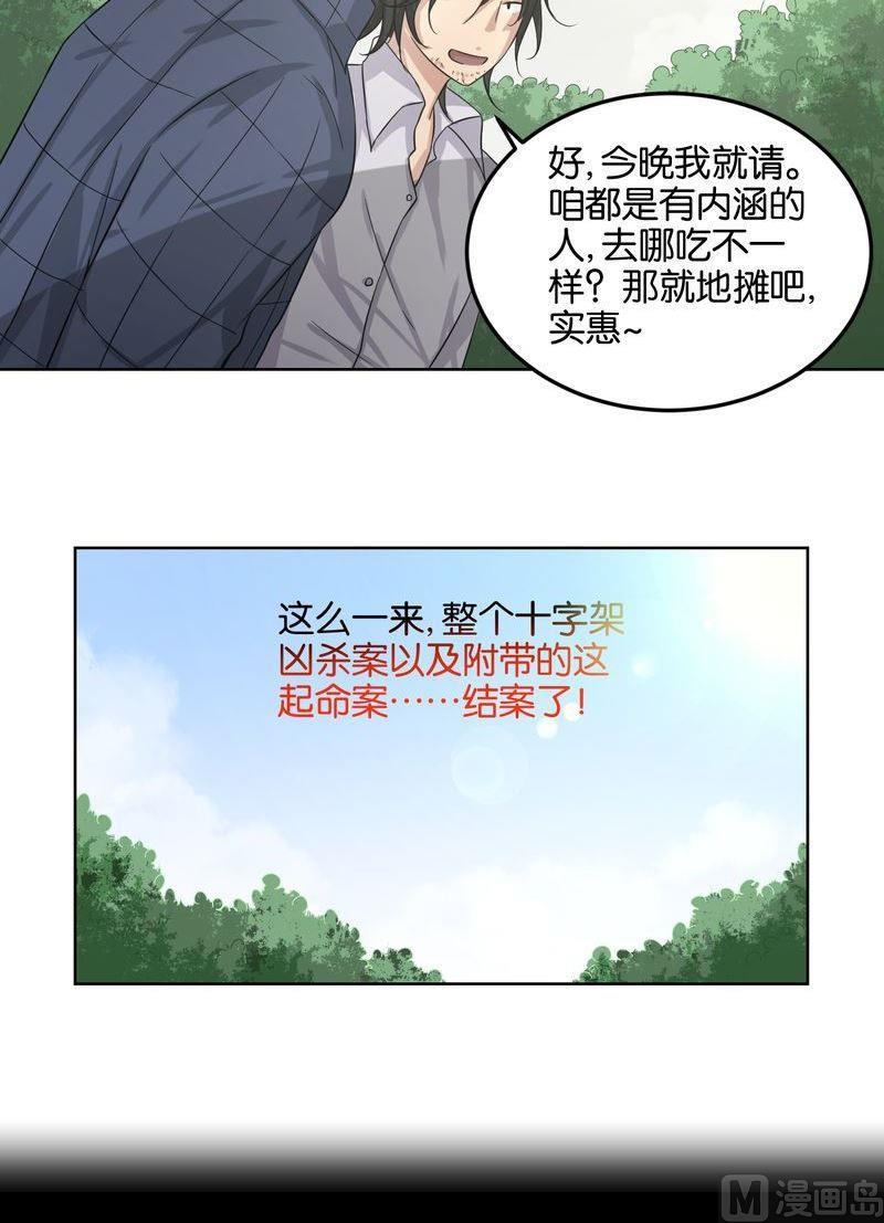 第47则：意外-第46话