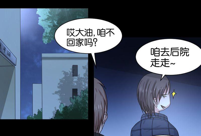 第49则：阴公子-第48话