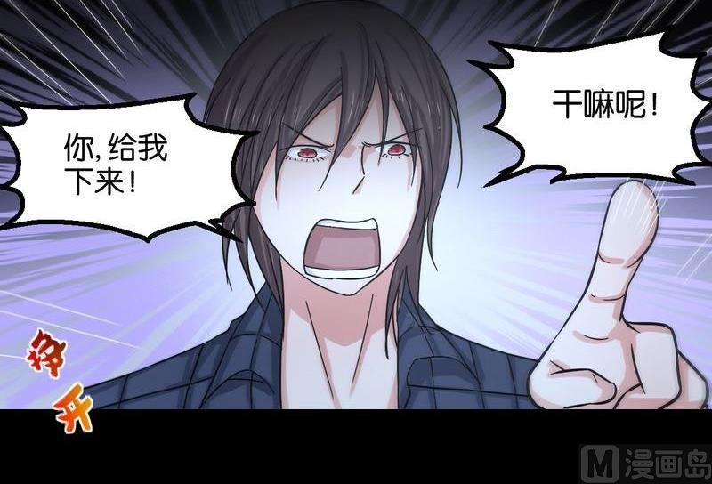 第49则：阴公子-第48话