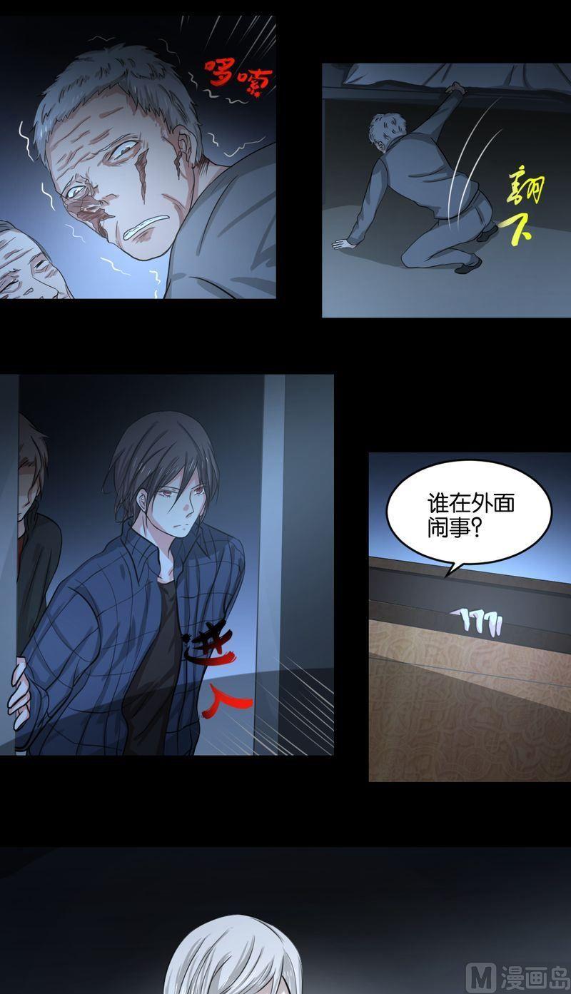 第49则：阴公子-第48话