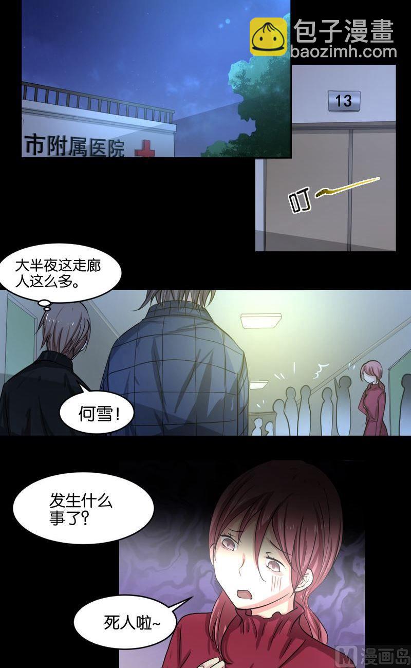 第49则：阴公子-第48话