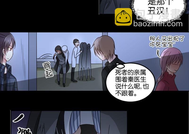 第49则：阴公子-第48话