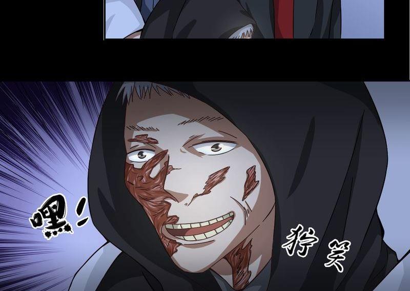 第49则：阴公子-第48话