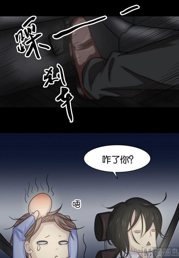 第6则：神秘留言（二）-第6话