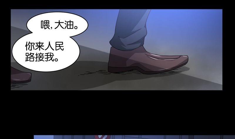 黑色法則 - 第51則：追兇8(1/2) - 4