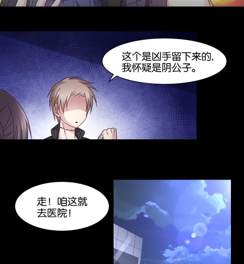 第51则：追凶8(1/2)-第50话