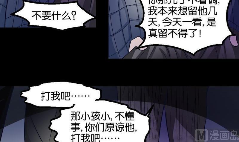 黑色法則 - 第51則：追兇8(1/2) - 7