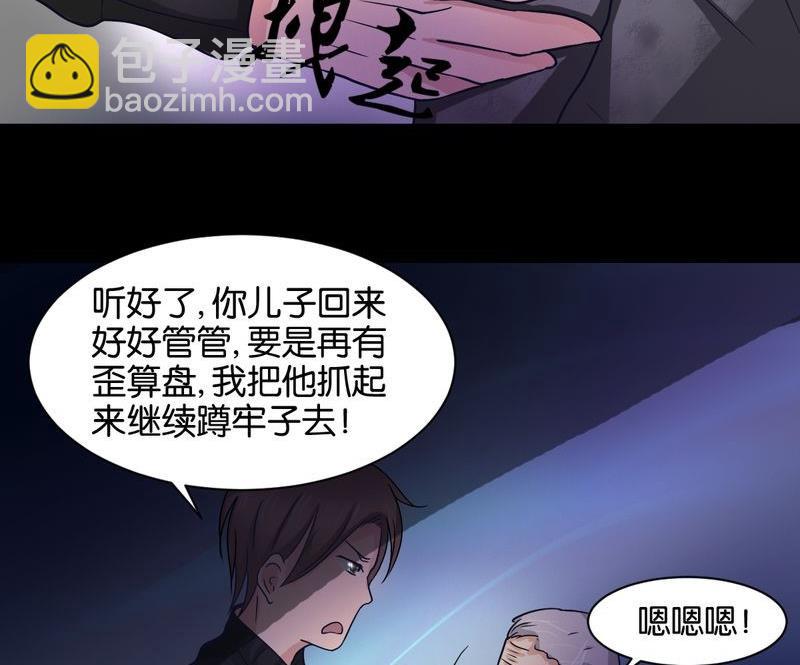 第51则：追凶8(1/2)-第50话