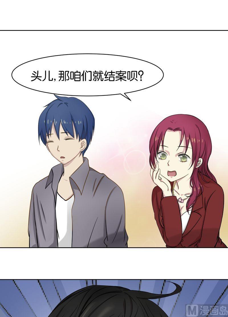 第10则：不结案！-第10话