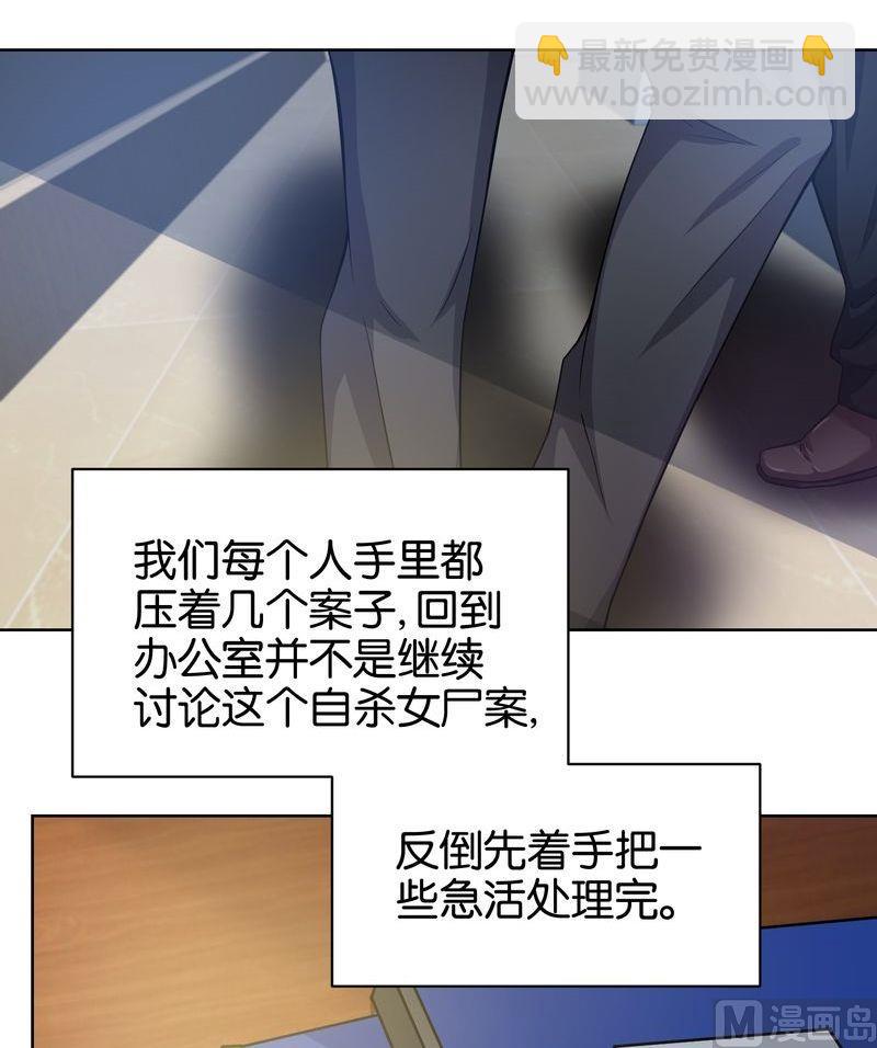 第10则：不结案！-第10话