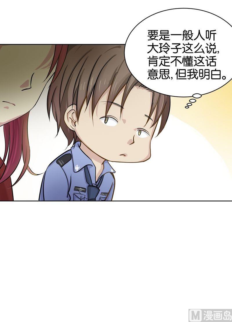 第10则：不结案！-第10话