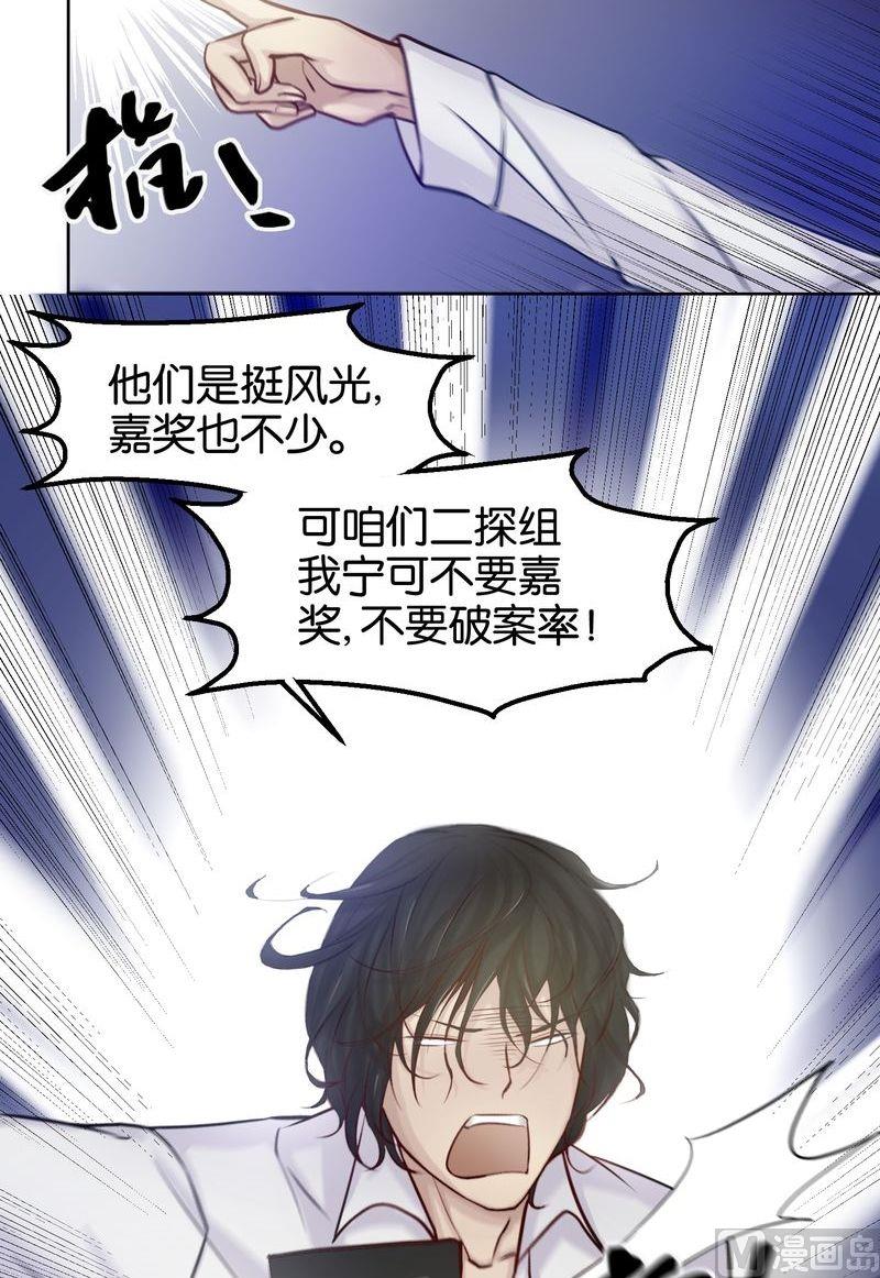 第10则：不结案！-第10话