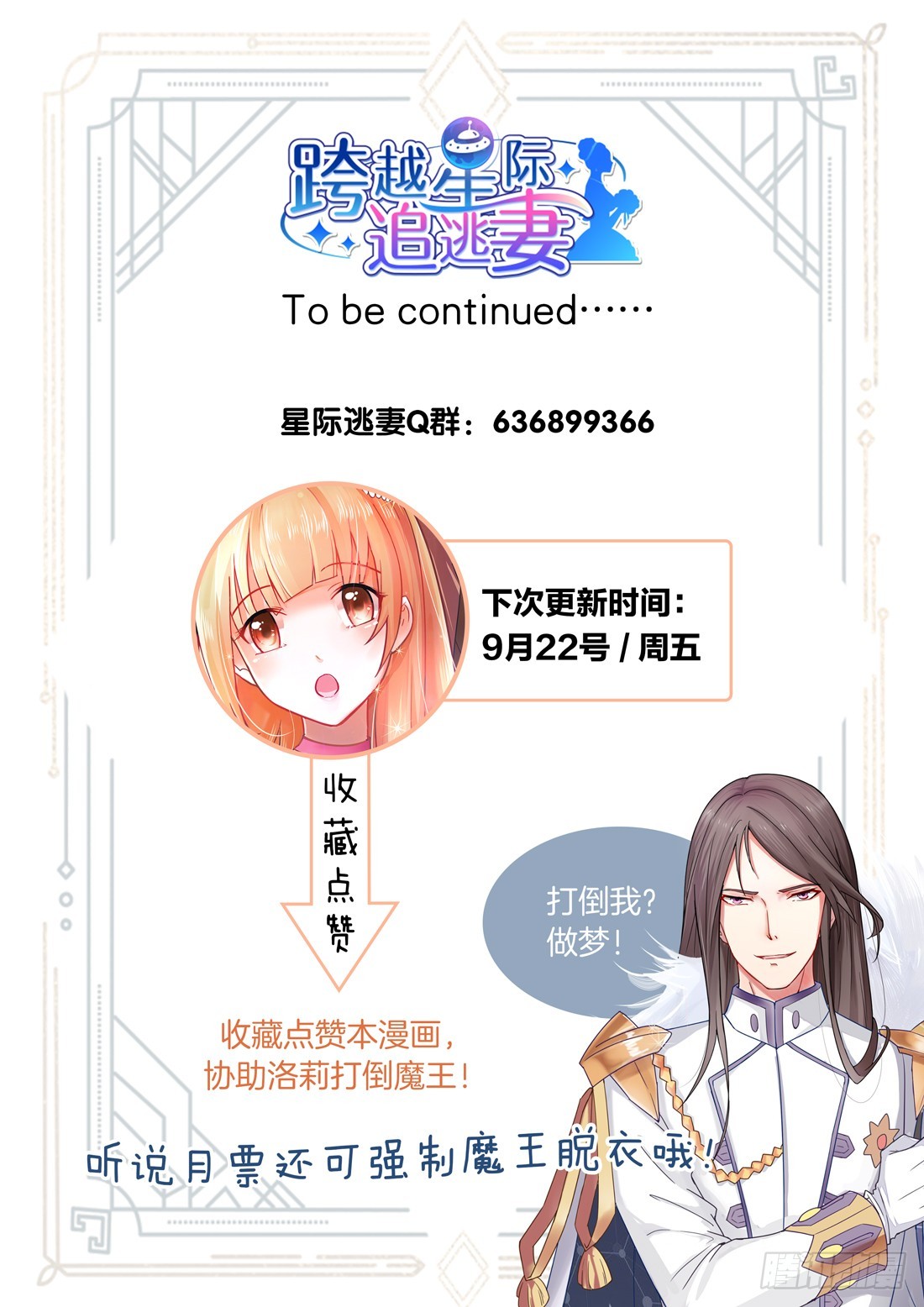 黑色豪门：溺宠小逃妻 - 第2话：契合的精神力 - 3