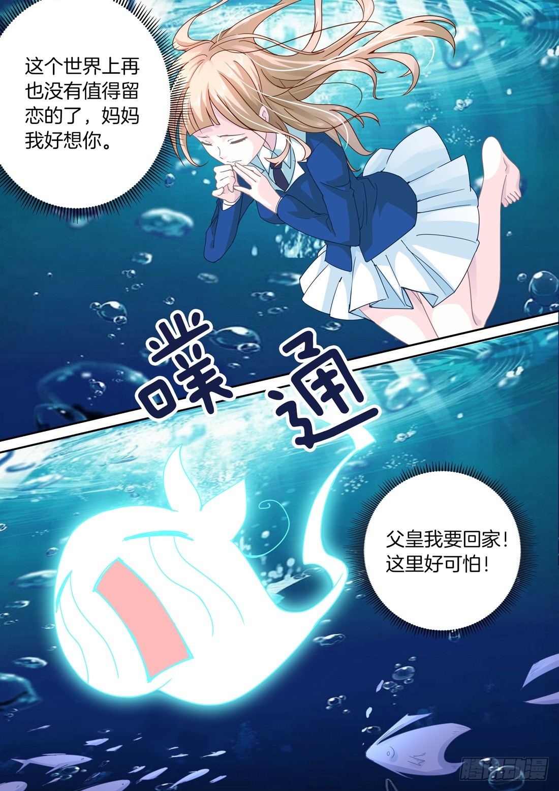 黑色豪门：溺宠小逃妻 - 第2话：契合的精神力 - 2