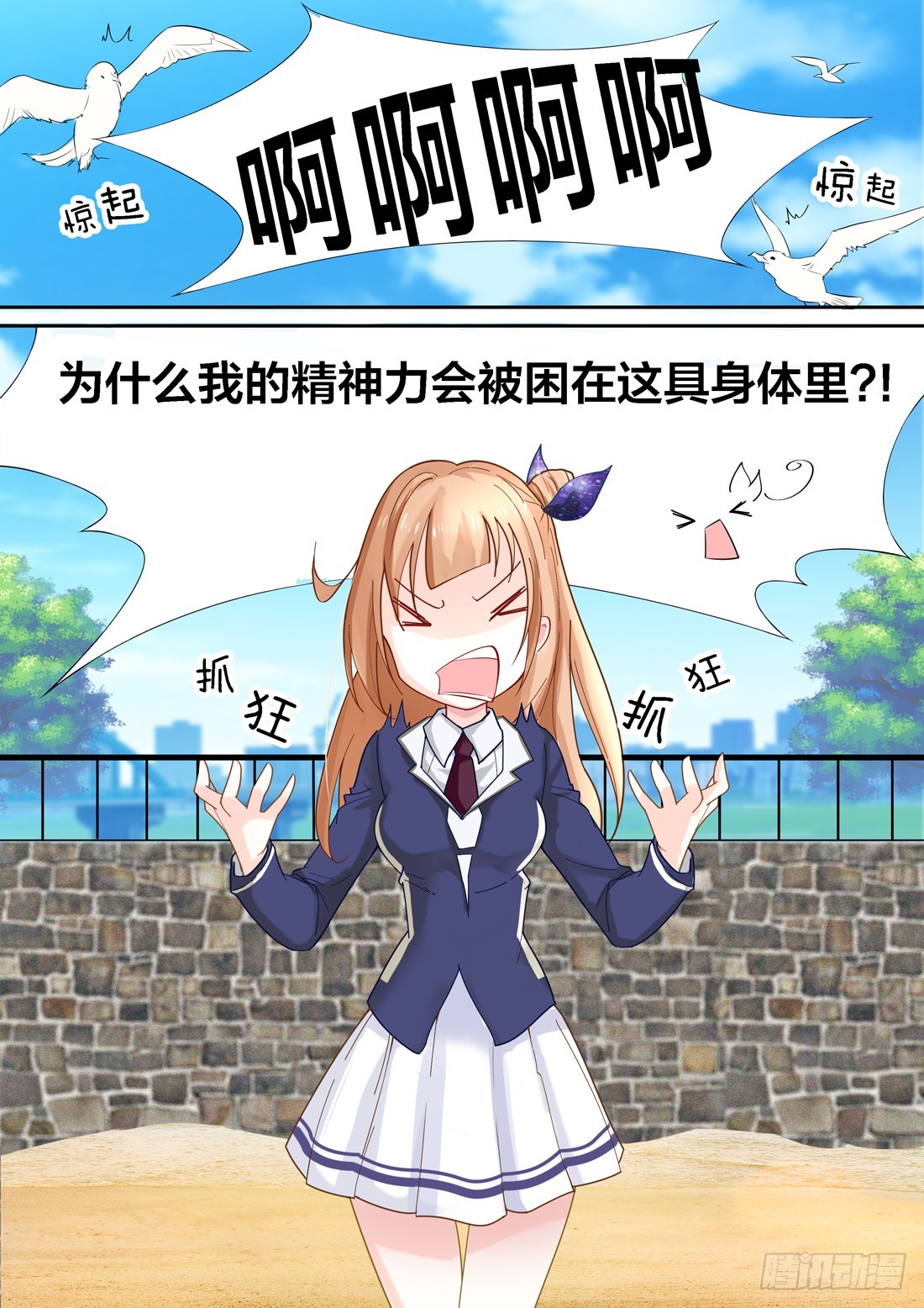 黑色豪门：溺宠小逃妻 - 第2话：契合的精神力 - 2