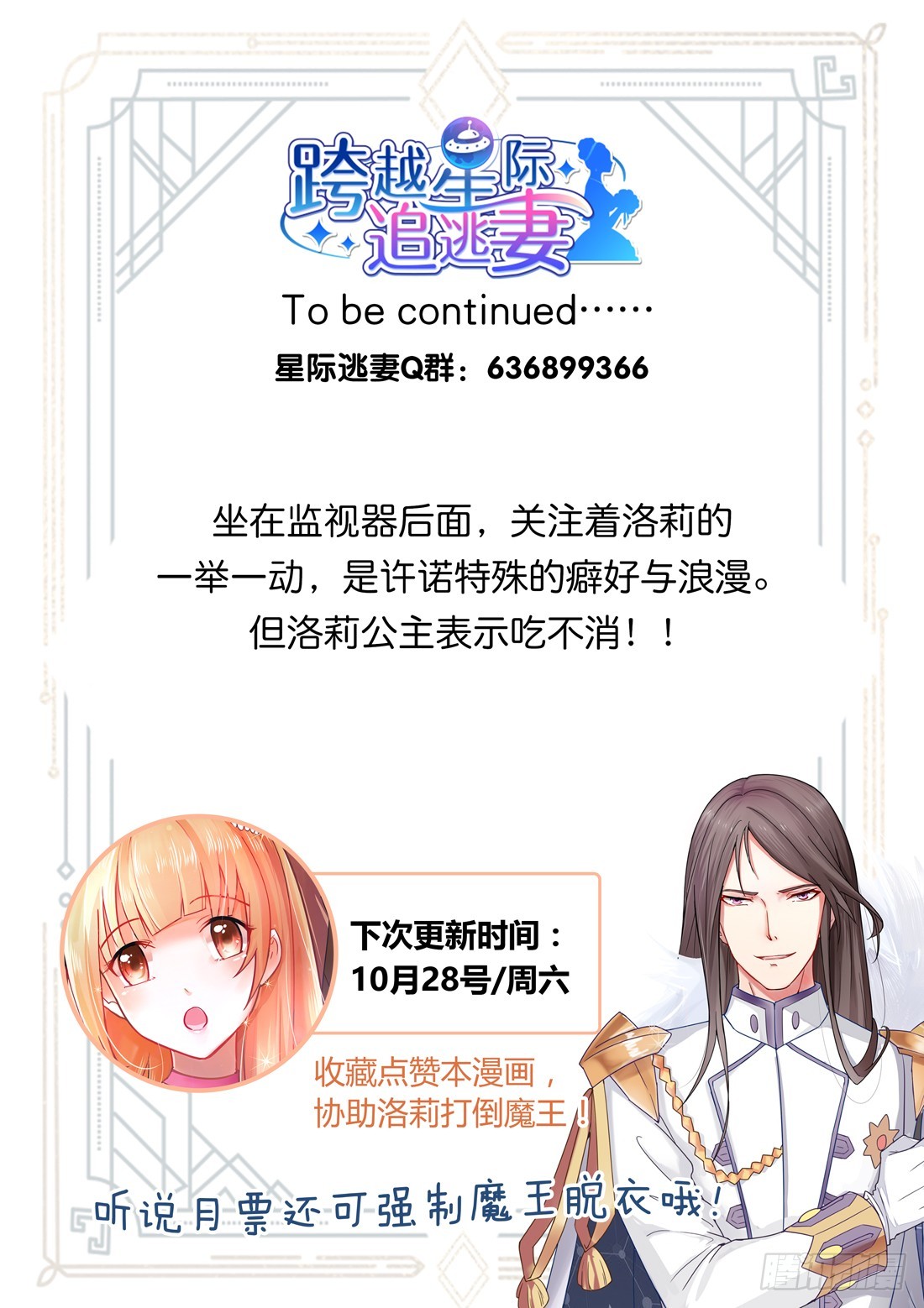 黑色豪门：溺宠小逃妻 - 第16话：这么宠怎么破？ - 2