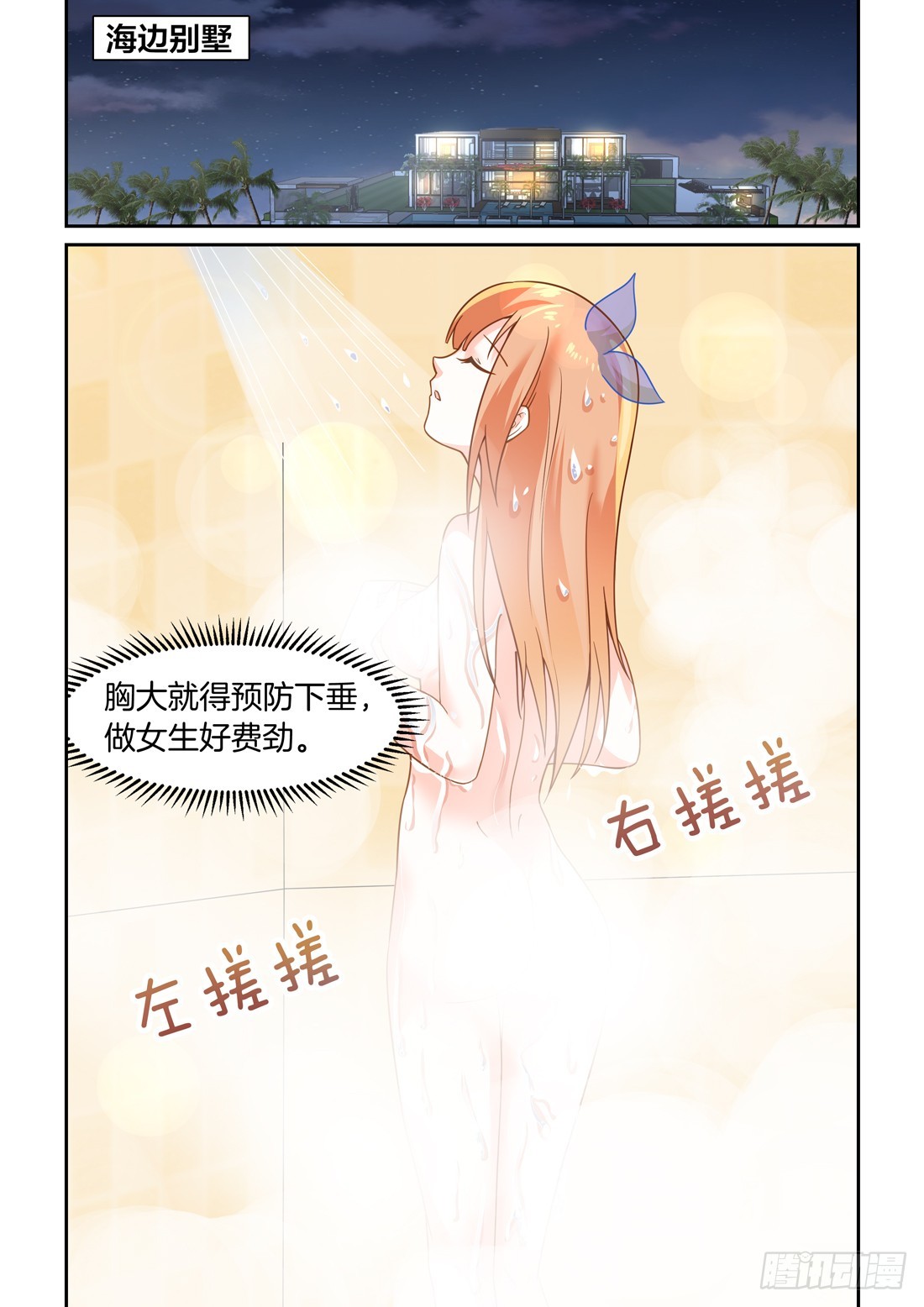 黑色豪门：溺宠小逃妻 - 第18话：许诺，不要偷看 - 3